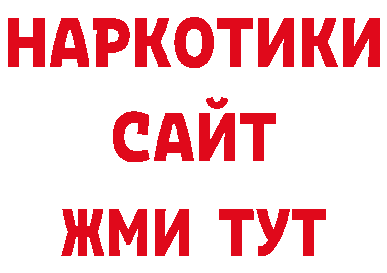 Каннабис AK-47 зеркало нарко площадка МЕГА Канаш